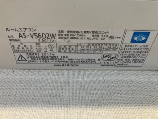 FUJITSU ルームエアコン 主に18畳用