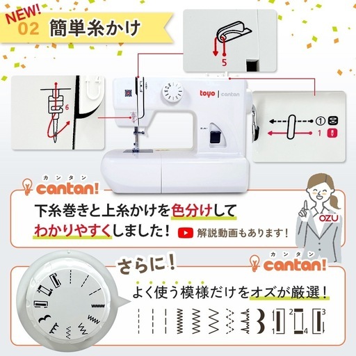 TOYO 電動ミシン CANTAN TN20A