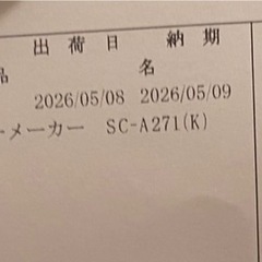 新品未開封【シロカ】全自動コーヒーメーカー SC-A271 の画像