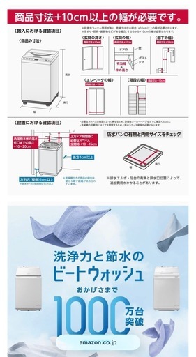 日立 全自動洗濯機 8kg