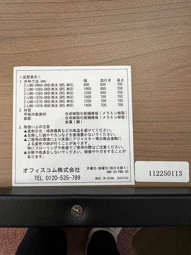 【美品】オフィスコム デスクチェア2点セット オフィス家具 送料無料】 【デスクチェアセット】オフィスデスク 事務机 平机 1000 