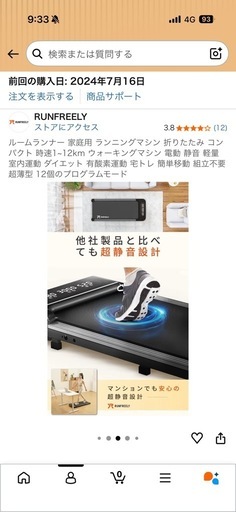 ランニングマシン