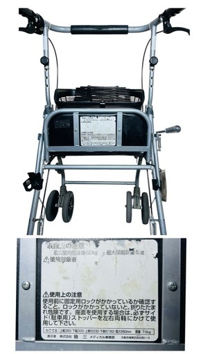 睦三 シルバーカー 折りたたみ式 カゴ いす付き