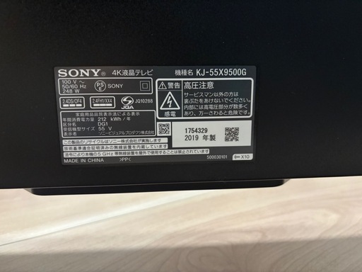 SONY  BRAVIA 55型　　　