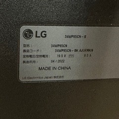 【美品】LG 34インチ 曲面ウルトラワイドモニター 34WP85CN-Bの画像