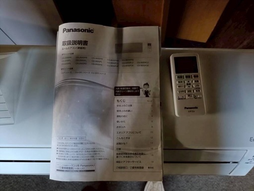 【Panasonic エアコン Eolia 2020年】