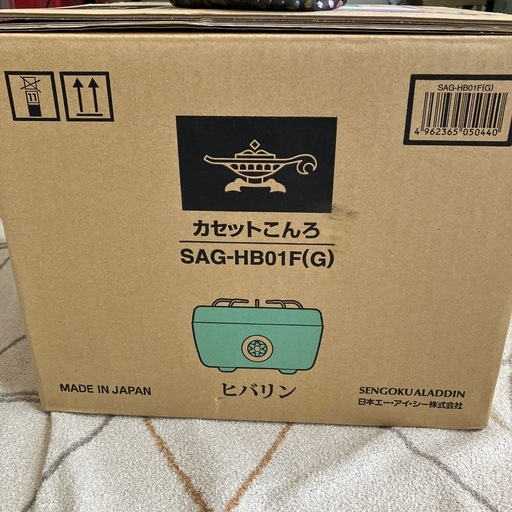 SENGOKU ALADDINのカセットこんろ、ヒバリン