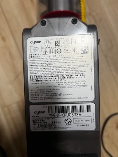 dyson sv 12