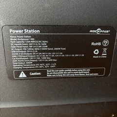 ポータブル電源1300W  ジャンク品の画像