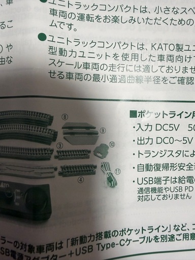 ほぼ未使用　KATO 列車付　ミニレイアウト