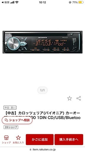 カーオディオ　　pioneer carrozzeria 
