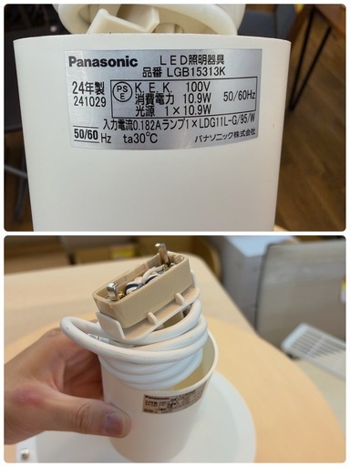 【?買取市場 柴田店】R322 ☀️ 2024年製の高年式♪ Panasonic / パナソニック ペンダントライト LGB15313