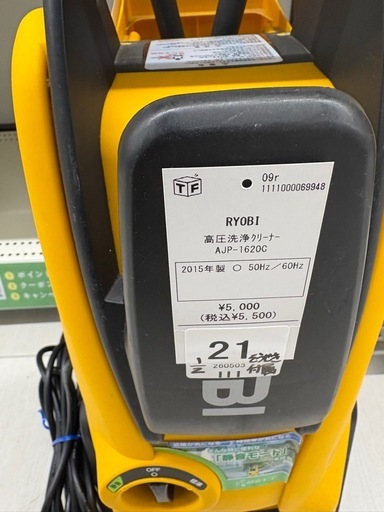 RYOBI 高圧洗浄クリーナー AJP-1620C 〇 50Hz/ 60Hz