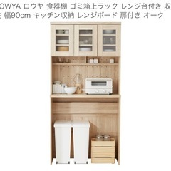 神奈川県 横浜市のレンジ台の中古が安い！激安で譲ります・無料で