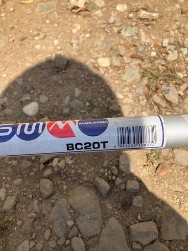 刈払機　丸山　ビックエム　BC20T 軽整備済み