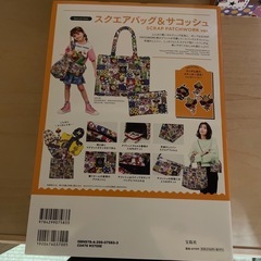 【新品未開封】ヒスミニ スクエアバッグ &サコッシュ 3点セットの画像