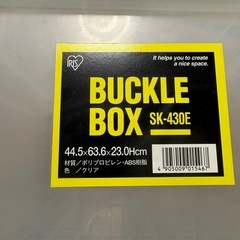 収納ボックス中型の画像