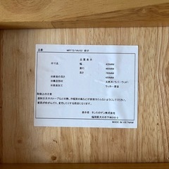 タンスのゲン ウィンザーチェア　2脚セットの画像