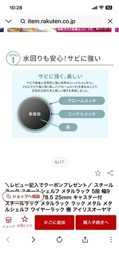 スチールラック　2個セット　美品