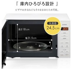 電子レンジの画像