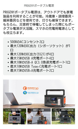 ポータブル電源５００Wh　PSE・BMS有　アウトドア、キャンプ、車中泊、防災
