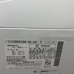 HITACHI 全自動洗濯機 NW-50Aの画像