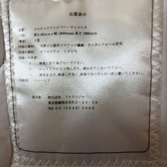 ココナッツファイバーマトレッスの画像