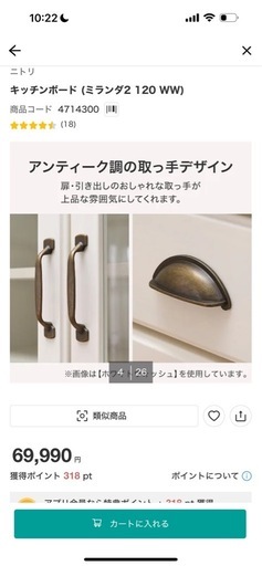 【最終値下げ】キッチンボード　21日まで！