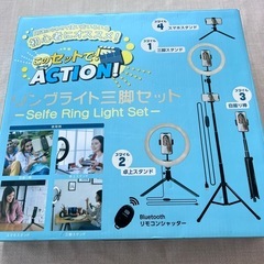 リングライト三脚セット