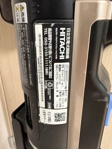 【ご成約済み】日立 HITACHI コードレス掃除機 PV-BH900H 自走式 スタンド付き