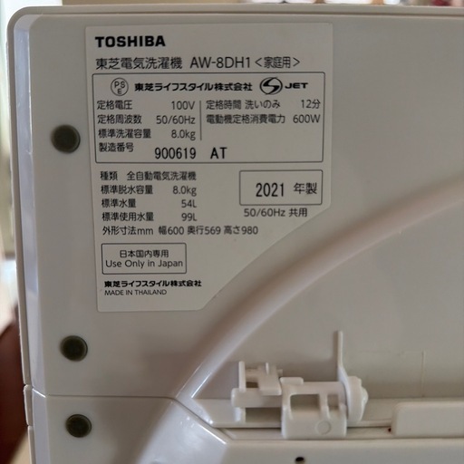洗濯機