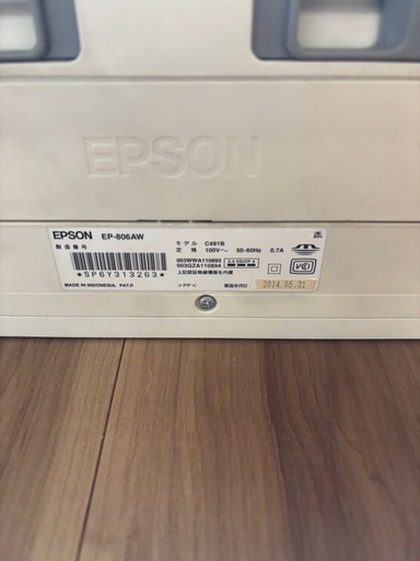EPSONプリンター　純正インク　