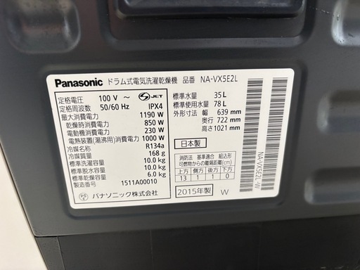 Panasonic ドラム式洗濯機
