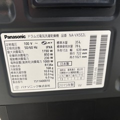 Panasonic ドラム式洗濯機の画像