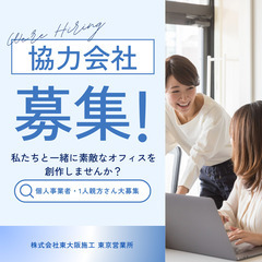 👷‍♂️オフィス工事は(株)東大阪施工にお任せ！！👷‍♂️の画像