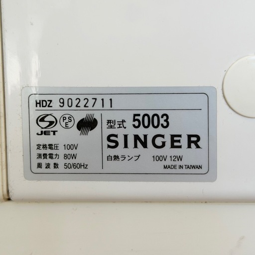 【美品‼️】シンガー 電動ミシン マリー 5003 パワフルミシン 裁縫 取扱説明書＆カバー付き♪