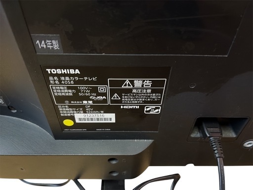 美品TOSHIBA 40S8 液晶テレビ 40インチ