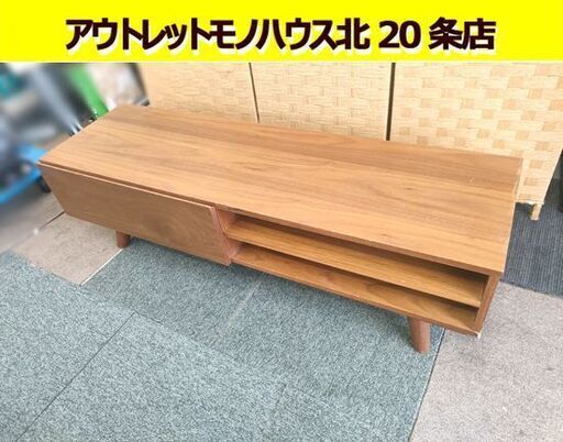 テレビボード 幅120cm テレビ台 TVボード TV台 ローボード 木製 ブラウン 茶 札幌 北20条店