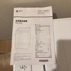 洗濯機　縦型4.5kgの画像