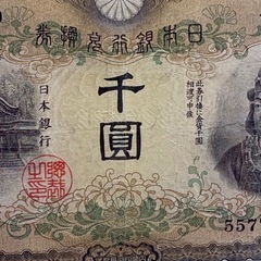 PMG鑑定済　極美品　日本銀行　兌換券　甲号　1000円　日本武尊　初番組　1組の画像