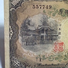 PMG鑑定済　極美品　日本銀行　兌換券　甲号　1000円　日本武尊　初番組　1組の画像