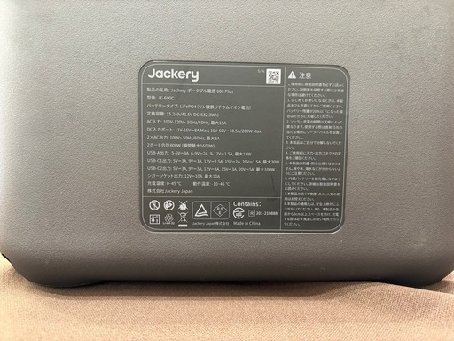 【ジャングルジャングル岸和田和泉インター店】ジャグリ ポータブル電源600Plus JE-600C コンパクト アウトドア 家電 和泉