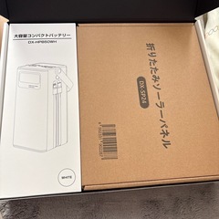 ☆未使用　大容量コンパクトバッテリー折りたたみソーラーパネルセットの画像