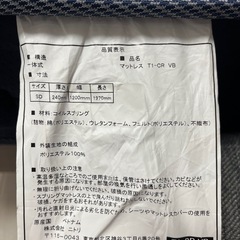 ニトリセミダブルマットレスの画像