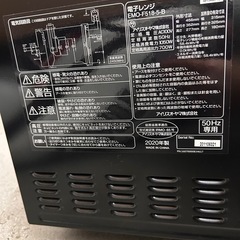 IRIS OHYAMA電子レンジ 700wの画像