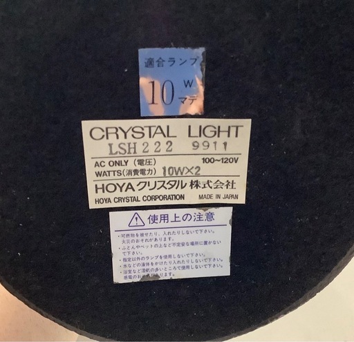 HOYA 花あかり　テーブルランプ　リサイクルショップ宮崎屋　佐土原店　26.5.10