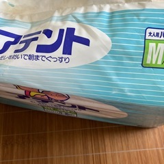 無料　アテント パンツタイプ Mサイズ 30枚入　多摩市の画像