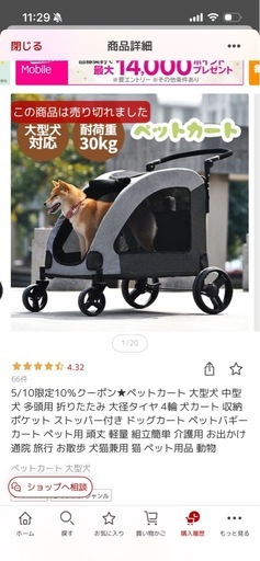 30kgまで ペットカート