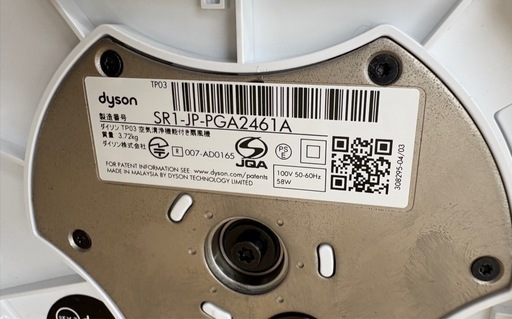 【ドリーム川西店限定】☆ジモティー見たよ割引☆  dyson 空気清浄機能付タワーファン TP03 2021 クリーニング済み 【21
