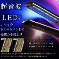 MEDULLA メデュラ 超音波ヘアアイロン
の画像